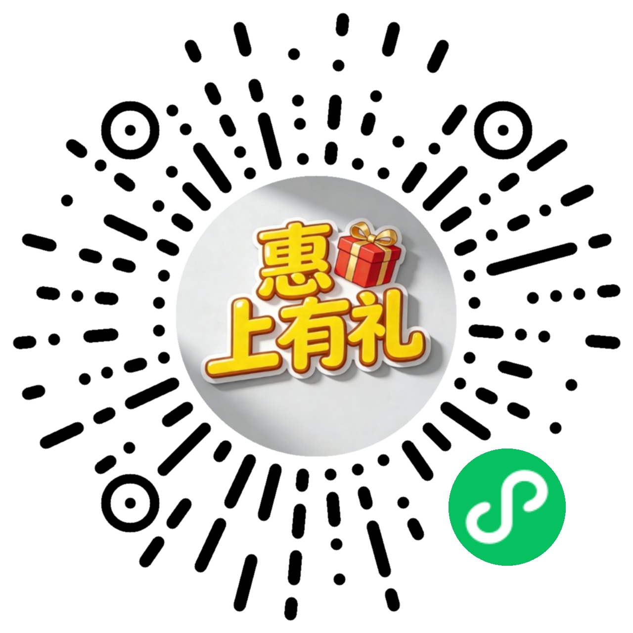 惠上有礼,领优惠,兑好礼,公交地铁乘车券,微信支付立减金,福利站,玩游戏,赚收益